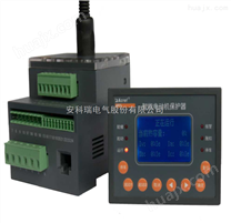 安科瑞 ARD3-1.6 低压电动机保护器