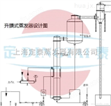 蒸发器|升膜蒸发器|升膜蒸发器厂家