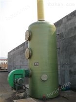工业硫化罐废气处理工艺/烟气洗涤塔厂家