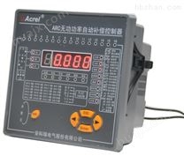 安科瑞带三相电流测量功能无功功率自动补偿控制器