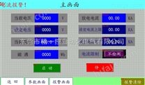 深圳自动化公司提供自动充磁机PLC编程控制