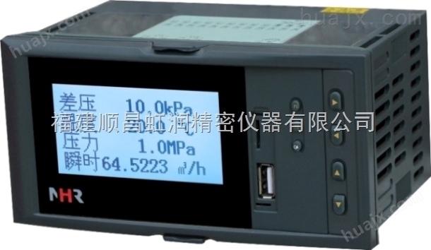 虹润液晶天然气流量积算控制仪/记录仪，无纸记录仪