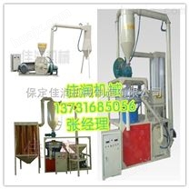 河北佳润聚氯乙烯pvc塑料磨粉机厂家/公司
