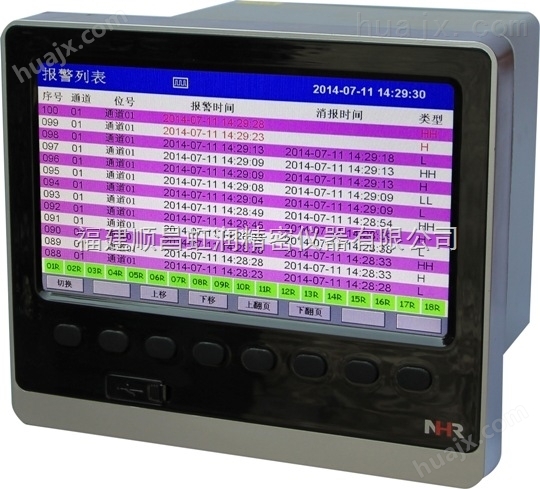 虹润*品牌NHR-8100系列12路彩色无纸记录仪