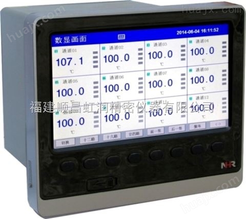 虹润*品牌NHR-8100系列12路彩色无纸记录仪