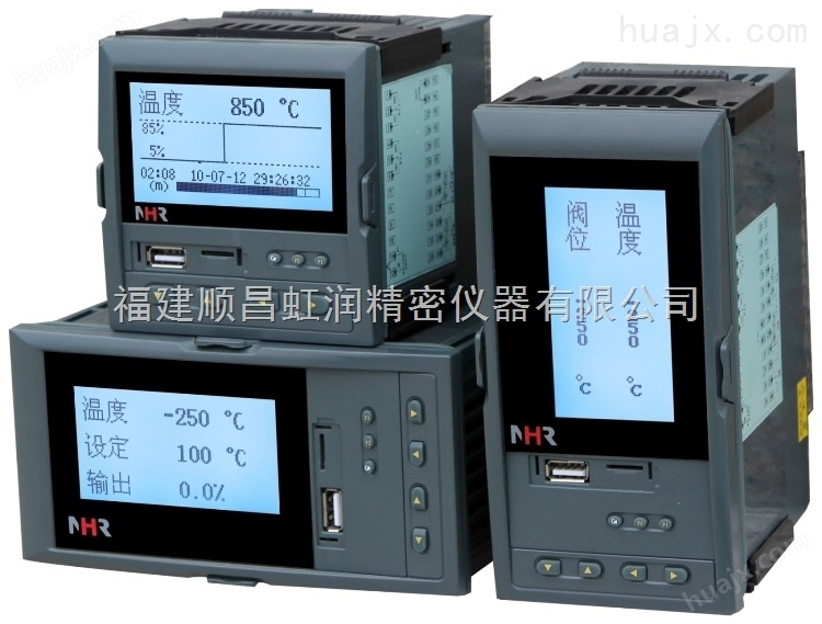 虹润品牌NHR-7300/7300R系列液晶PID调节器/调节记录仪