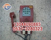 KTH104矿用电子电话机