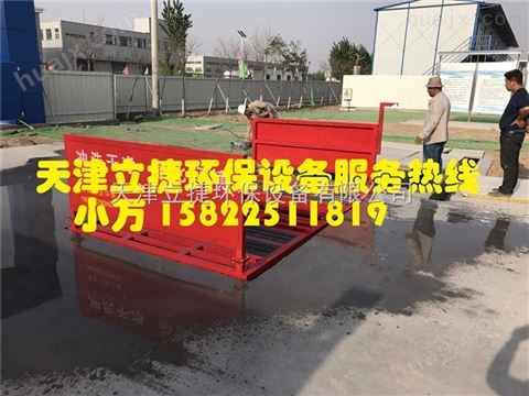 天津南开区建筑工地车辆自动冲车设备，质保一年
