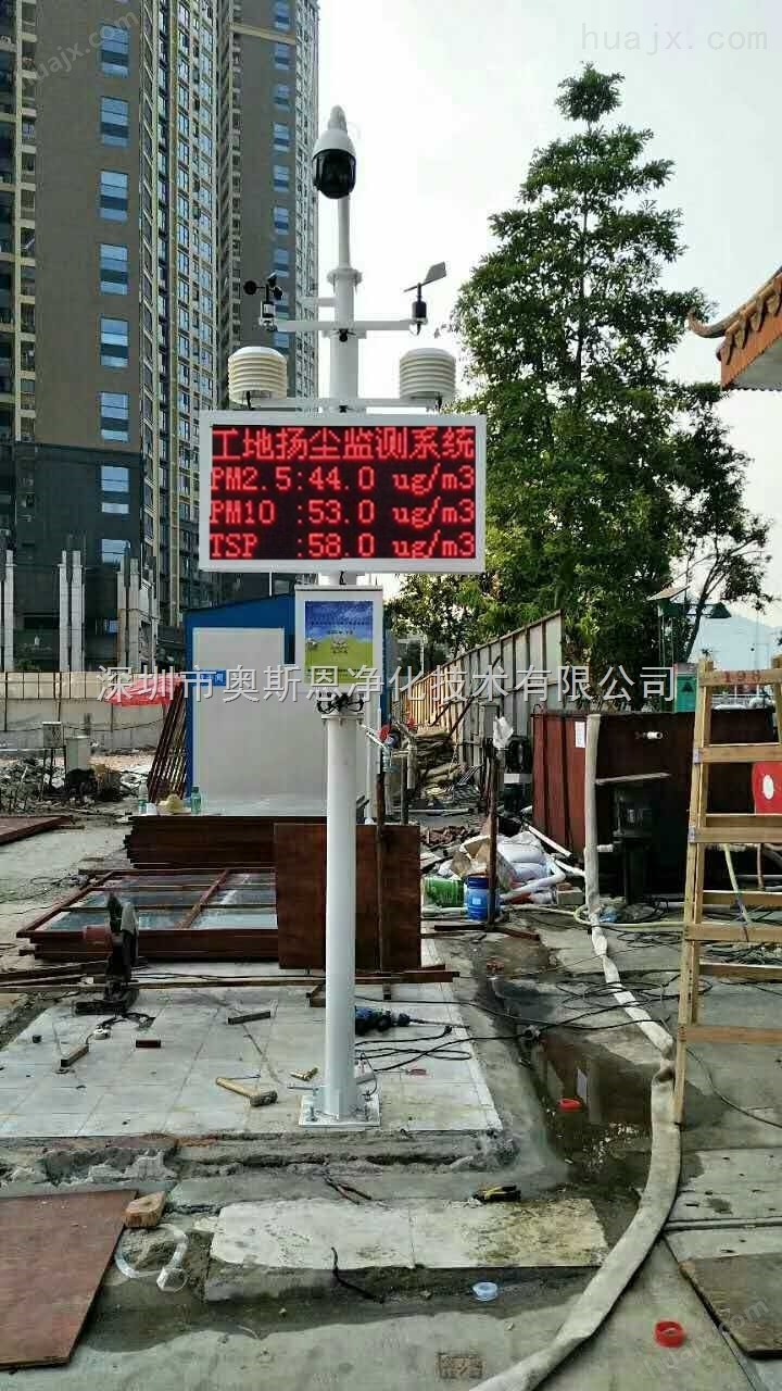 广东深圳混凝土厂进出口扬尘TSP实时视频监控系统