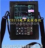 TCD350北京时代TCD350 数字超声波探伤仪