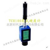 TCH100北京时代TCH100便携笔式里氏硬度计