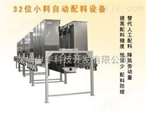 中宇科技小料自动配料设备（微量秤） 化工自动配料机 食品小料配料设备