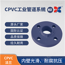 祥生CPVC工業塑料管件法蘭