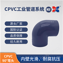 祥生CPVC塑料管45°/90°弯头