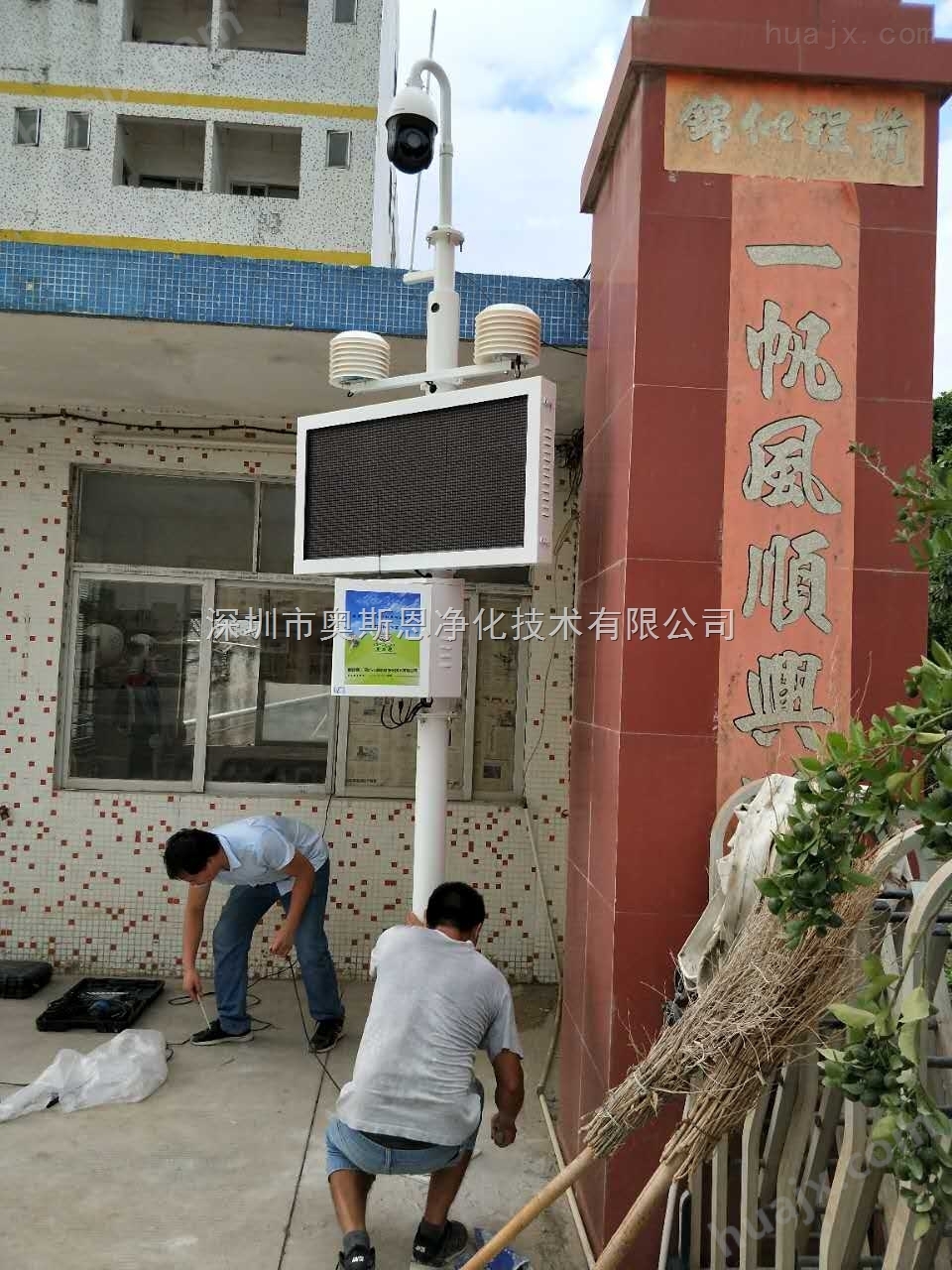 深圳东大洋混凝土安装TSP扬尘视频在线监控系统