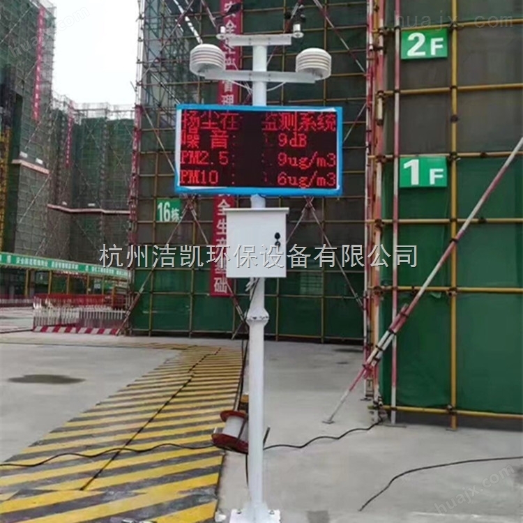 绍兴扬尘在线监测系统 工地PM2.5噪声监测仪