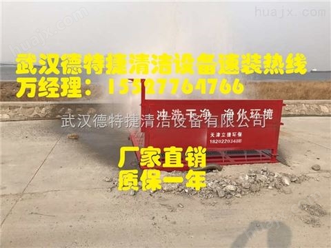 荆州建筑工地冲洗设备，自动冲洗设备速装热线