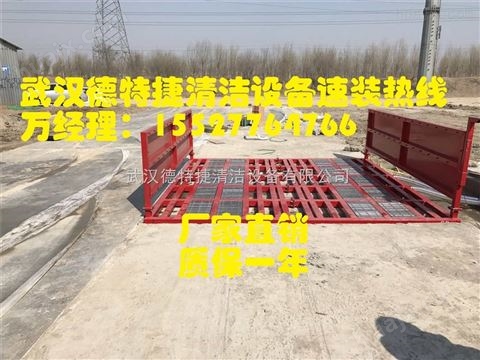 荆州市建筑工地车辆自动冲洗设备，不带泥上路