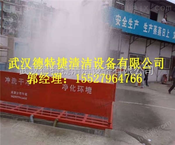 武汉青山区平板洗轮机 仙桃洗车机厂家工厂