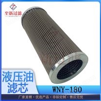 WNY-180 润滑油滤网耐腐蚀液压油不锈钢滤网