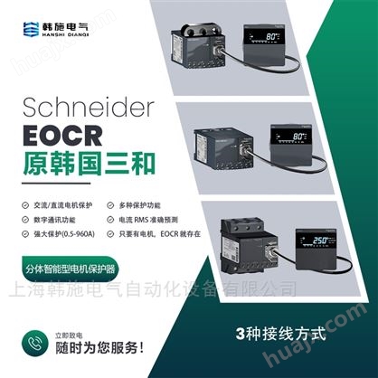 EOCR-FDM2智能电动机保护器