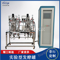 电加热化工不锈钢316实验型玻璃发酵设备