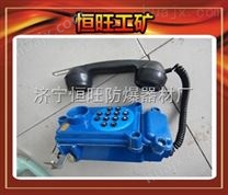 HBZ（G）K-1型矿用本安型防爆电话机直销