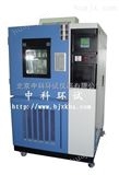 GDS-100北京高低温湿热试验箱直销厂家/河北高低温箱
