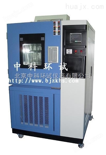 武汉高低温试验箱/西安高低温试验箱